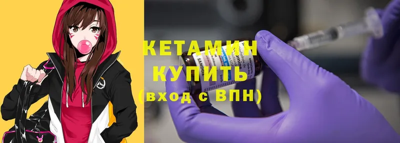 Кетамин ketamine  Балей 